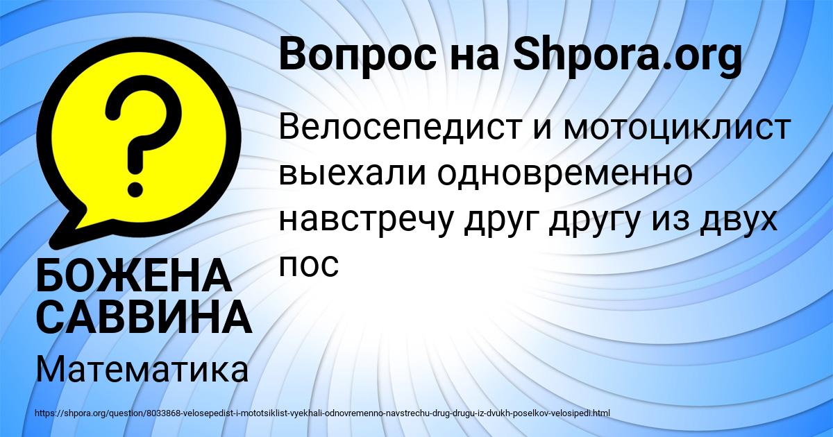Картинка с текстом вопроса от пользователя БОЖЕНА САВВИНА