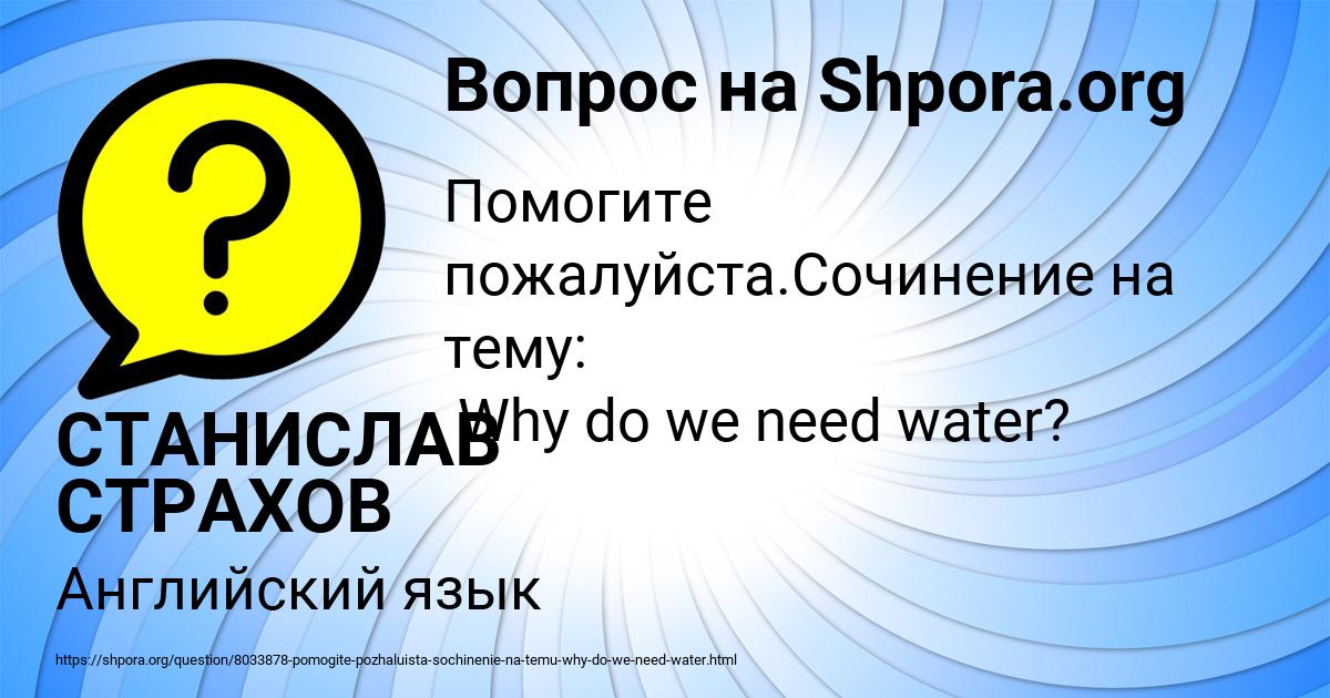 Картинка с текстом вопроса от пользователя СТАНИСЛАВ СТРАХОВ