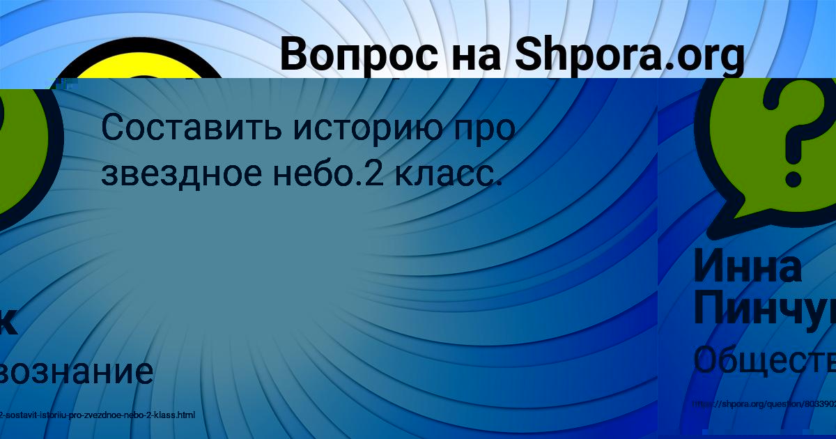 Картинка с текстом вопроса от пользователя Инна Пинчук