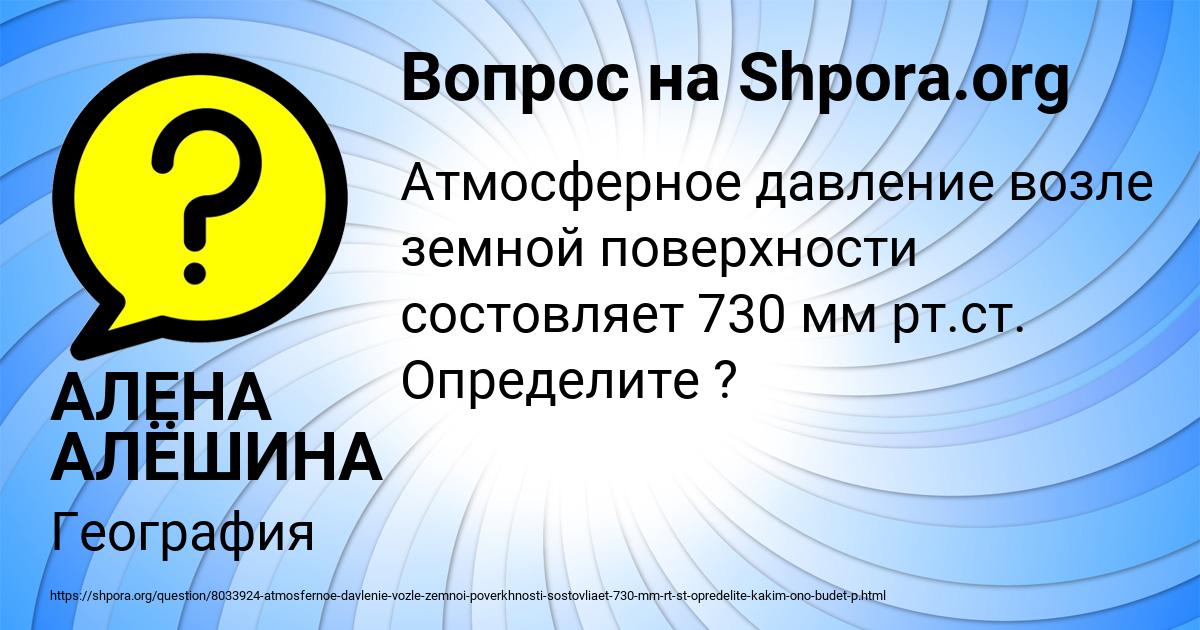 Картинка с текстом вопроса от пользователя АЛЕНА АЛЁШИНА