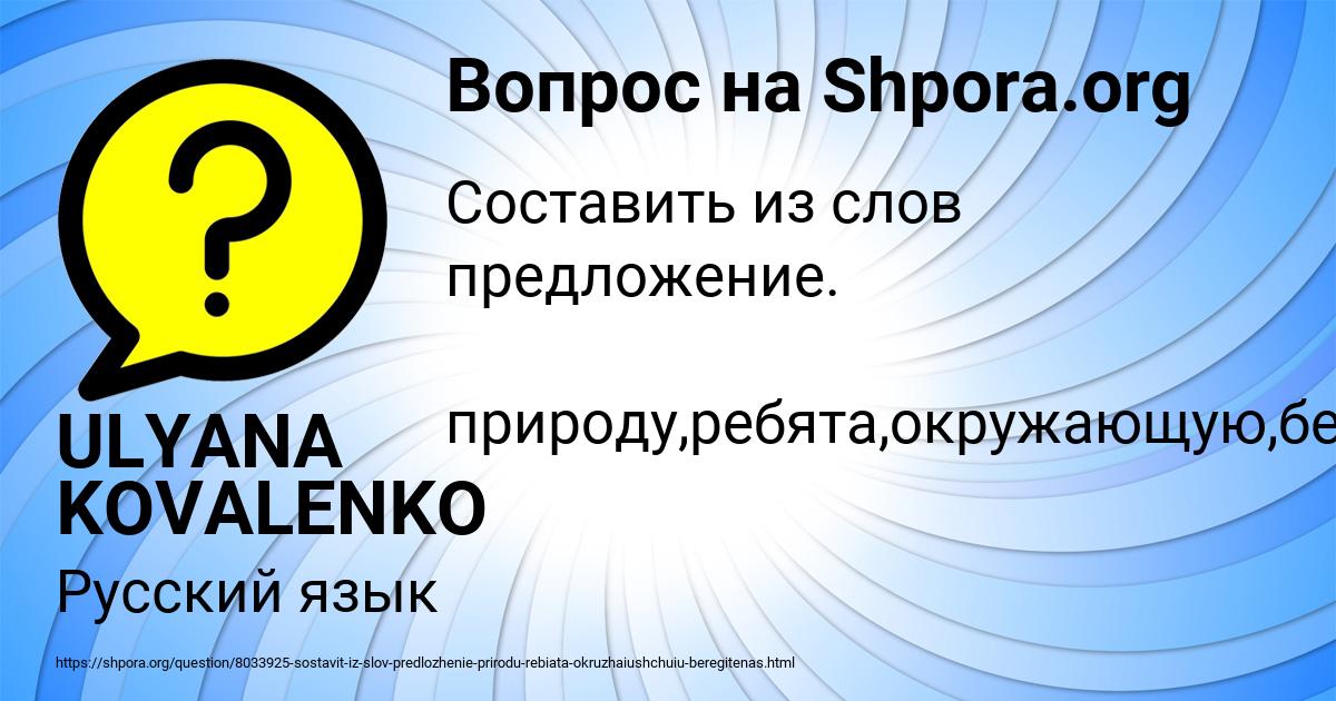 Картинка с текстом вопроса от пользователя ULYANA KOVALENKO