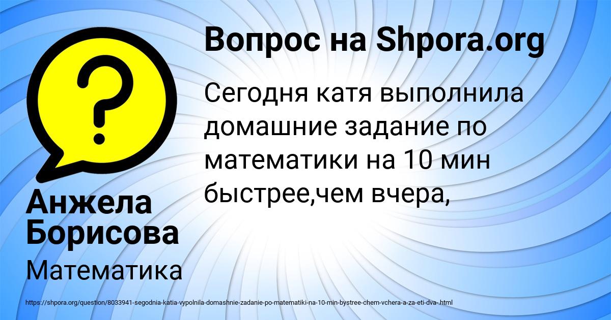 Картинка с текстом вопроса от пользователя Анжела Борисова