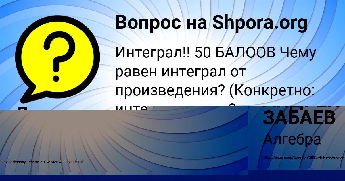 Картинка с текстом вопроса от пользователя Даня Лях