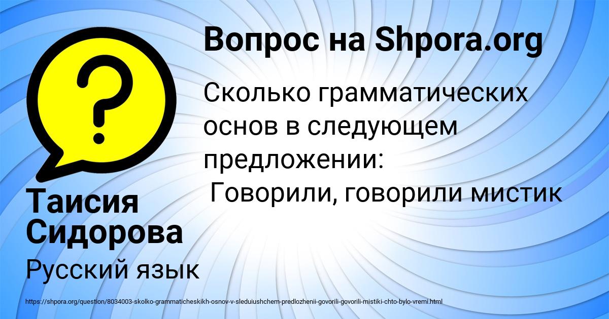 Картинка с текстом вопроса от пользователя Таисия Сидорова