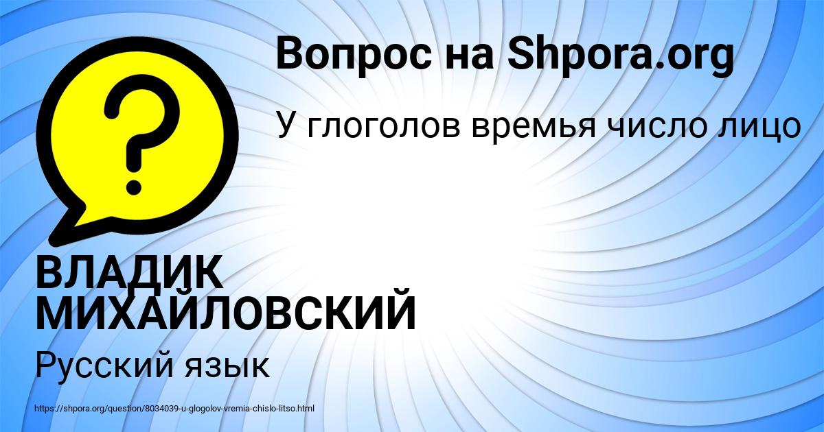 Картинка с текстом вопроса от пользователя ВЛАДИК МИХАЙЛОВСКИЙ