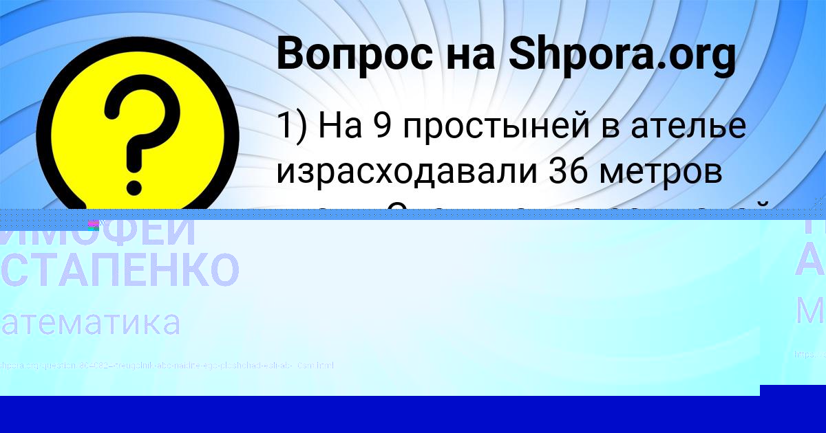 Картинка с текстом вопроса от пользователя Милада Береговая