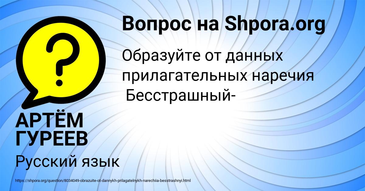 Картинка с текстом вопроса от пользователя АРТЁМ ГУРЕЕВ