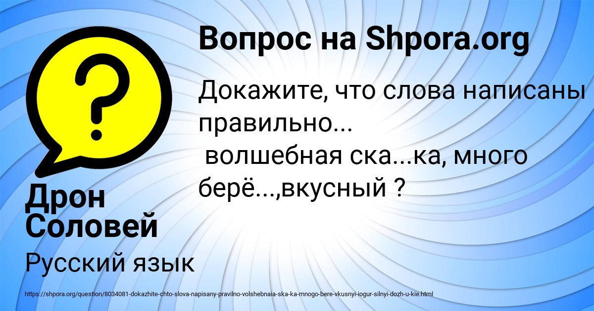 Картинка с текстом вопроса от пользователя Дрон Соловей