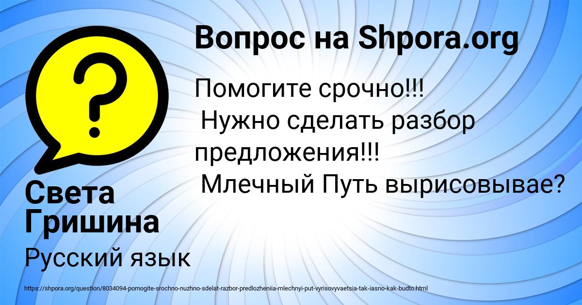 Картинка с текстом вопроса от пользователя Света Гришина