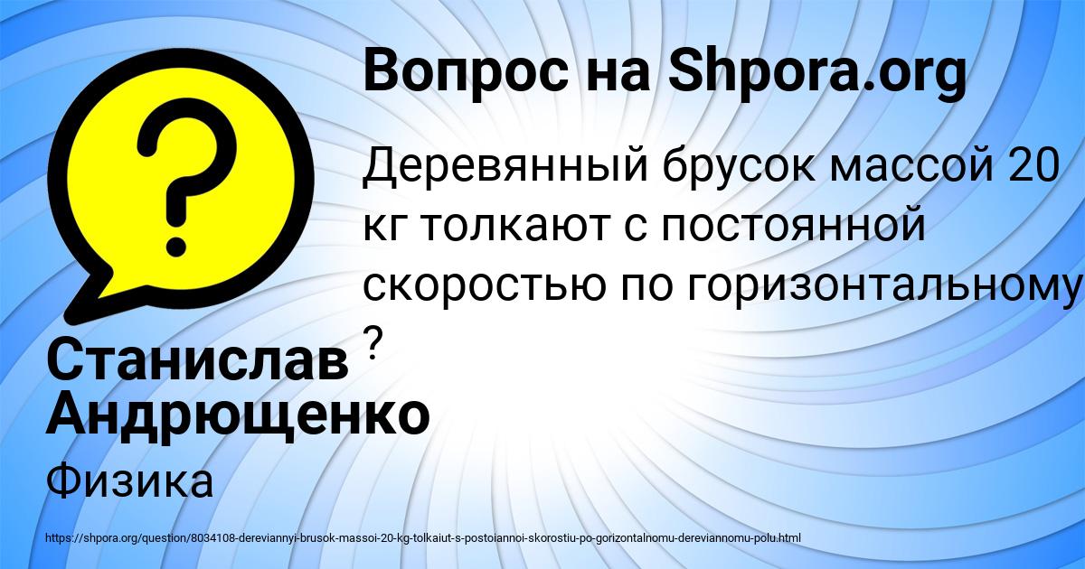 Картинка с текстом вопроса от пользователя Станислав Андрющенко