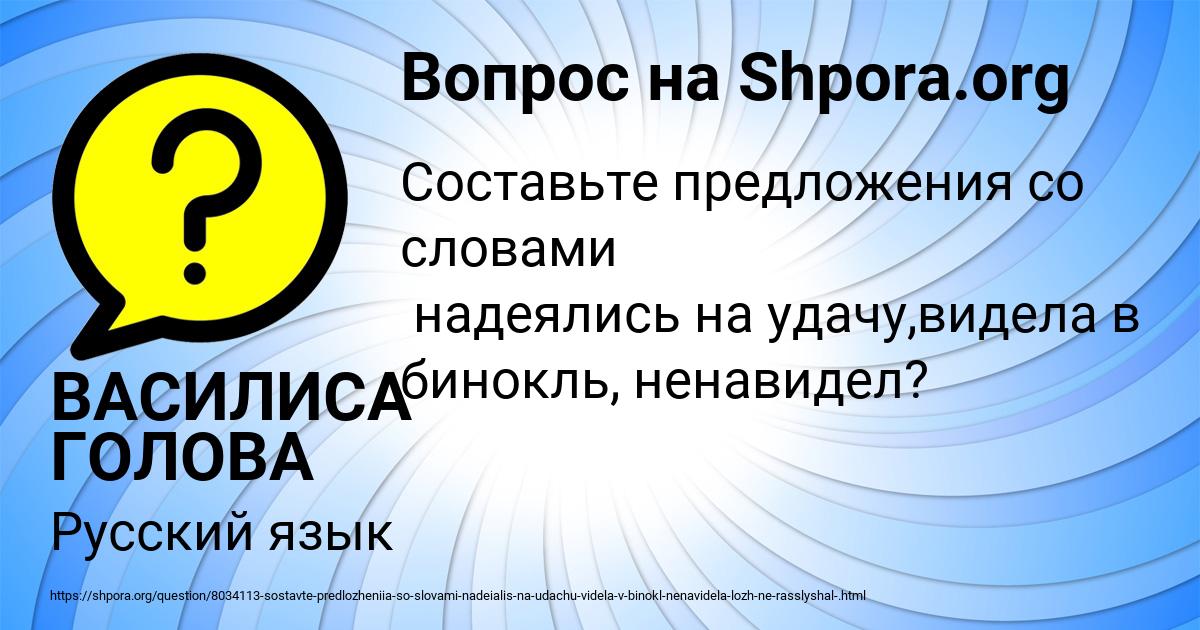 Картинка с текстом вопроса от пользователя ВАСИЛИСА ГОЛОВА