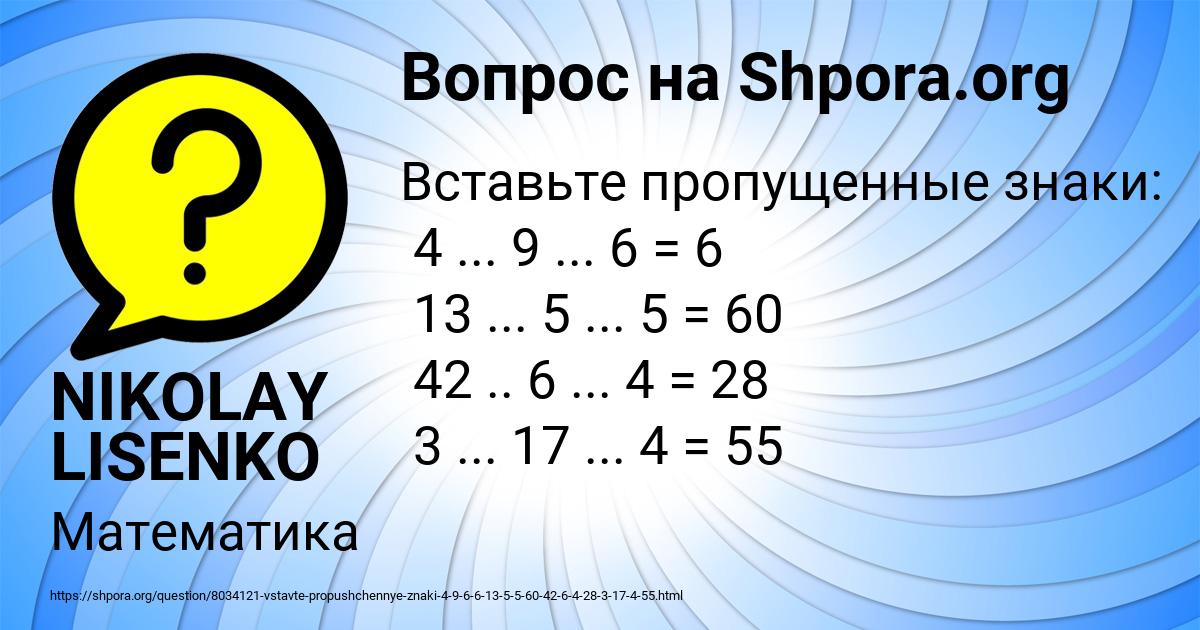 Картинка с текстом вопроса от пользователя NIKOLAY LISENKO