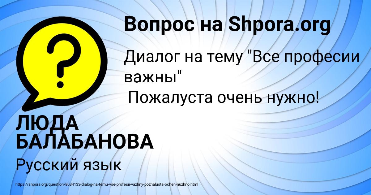 Картинка с текстом вопроса от пользователя ЛЮДА БАЛАБАНОВА