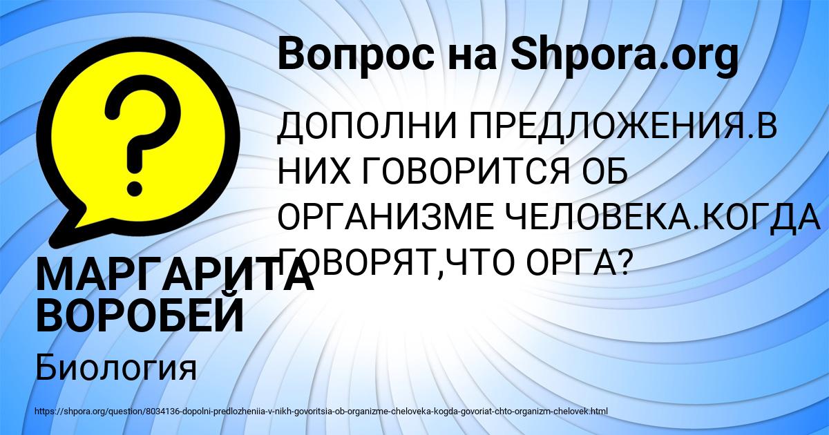 Картинка с текстом вопроса от пользователя МАРГАРИТА ВОРОБЕЙ