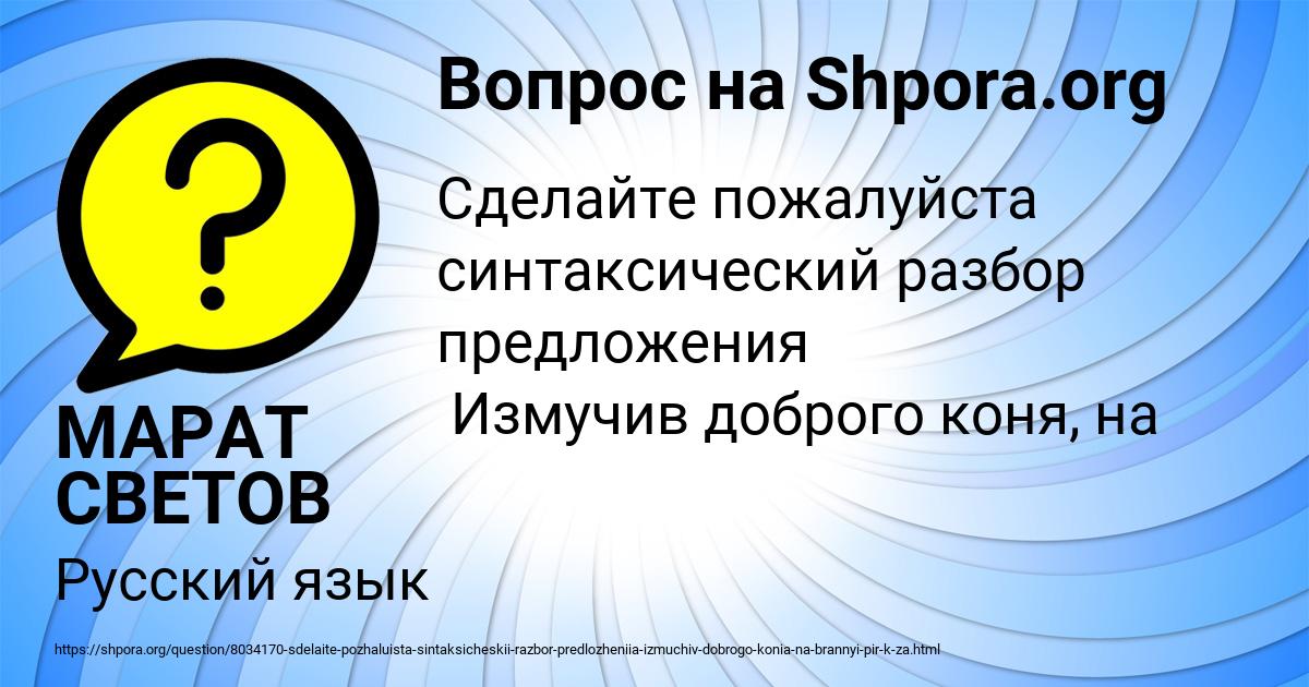 Картинка с текстом вопроса от пользователя МАРАТ СВЕТОВ