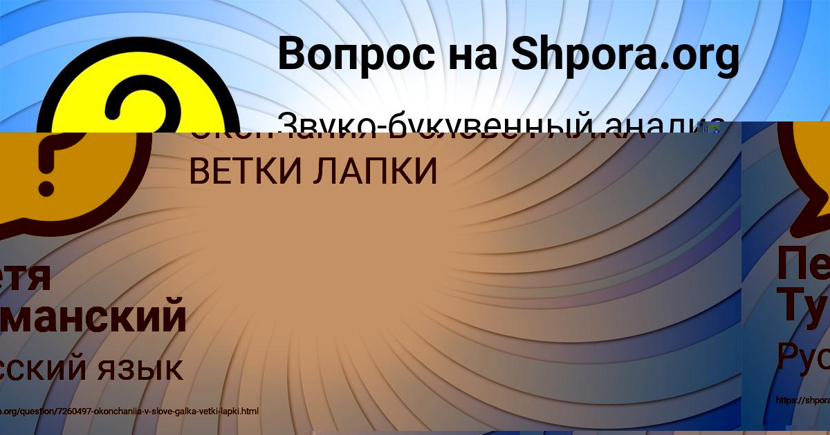 Картинка с текстом вопроса от пользователя Елена Федоренко