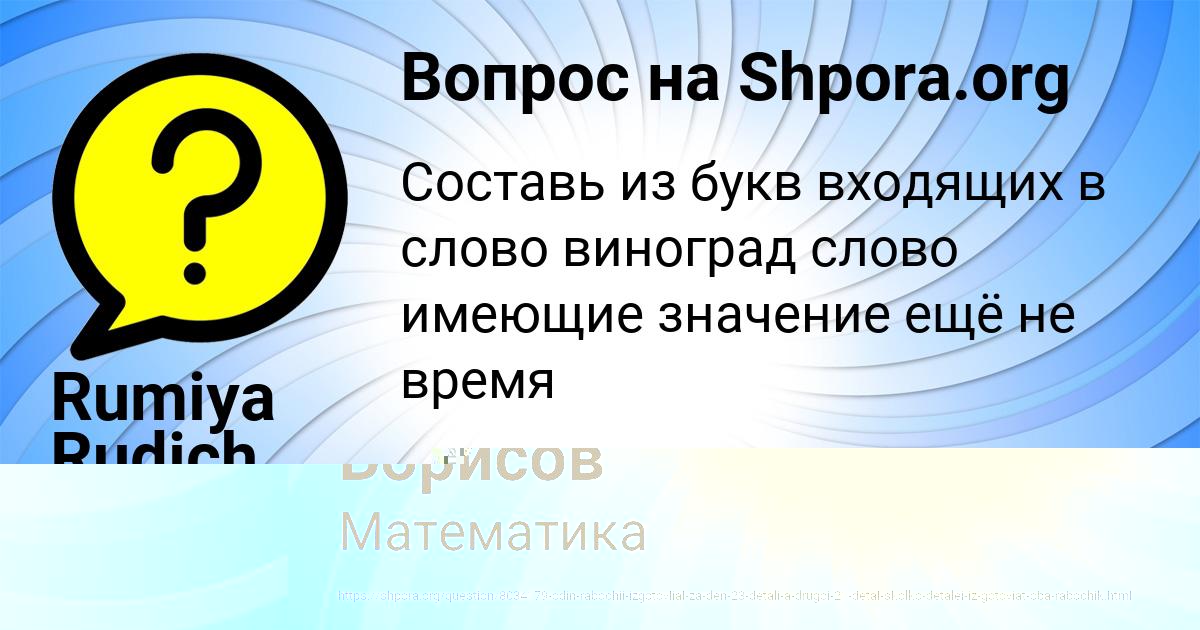Картинка с текстом вопроса от пользователя Андрюха Борисов