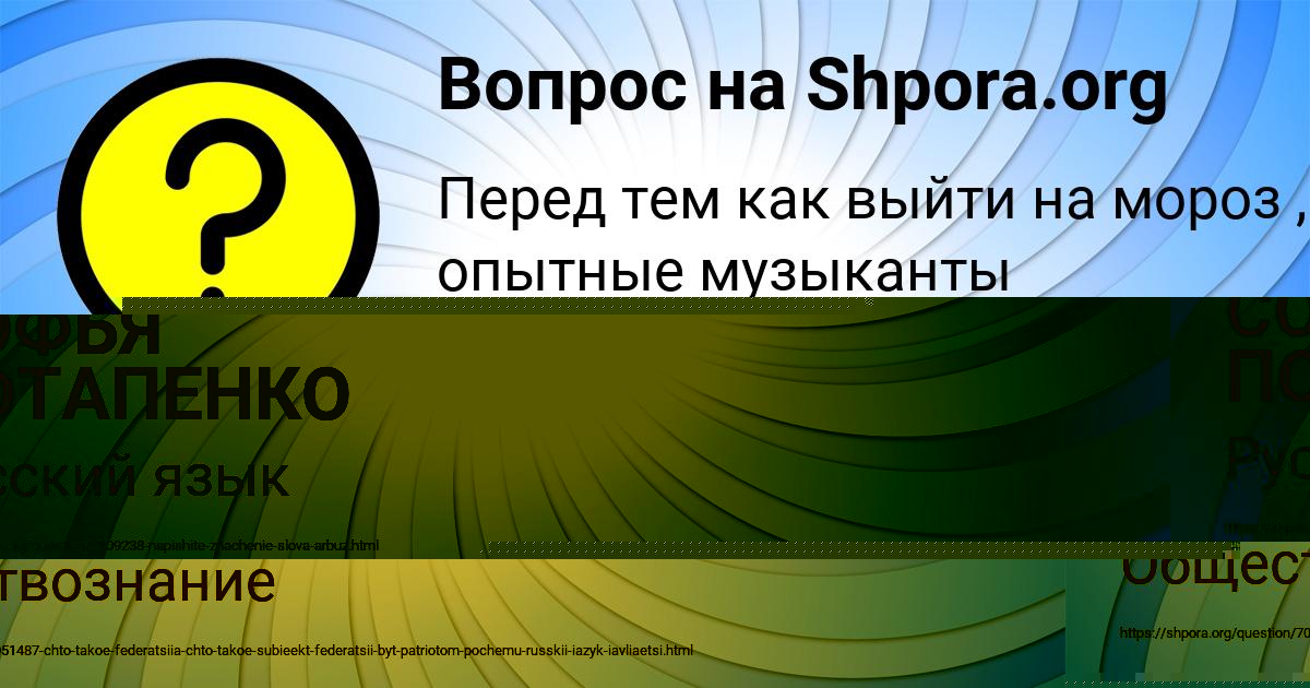 Картинка с текстом вопроса от пользователя Алёна Бабурина