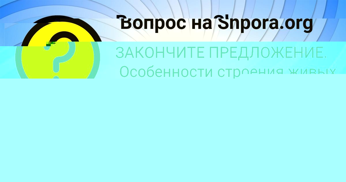 Картинка с текстом вопроса от пользователя ВАДИК ВОЛОЩУК