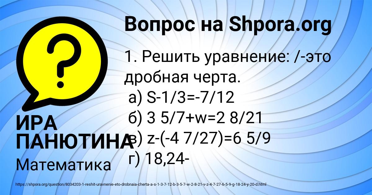 Картинка с текстом вопроса от пользователя ИРА ПАНЮТИНА
