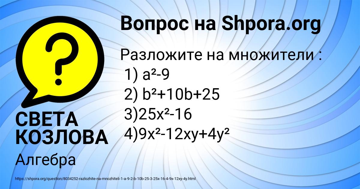 60 разложить на множители. Разложить на множители 12xy-4y^.