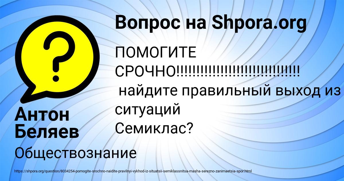 Картинка с текстом вопроса от пользователя Антон Беляев
