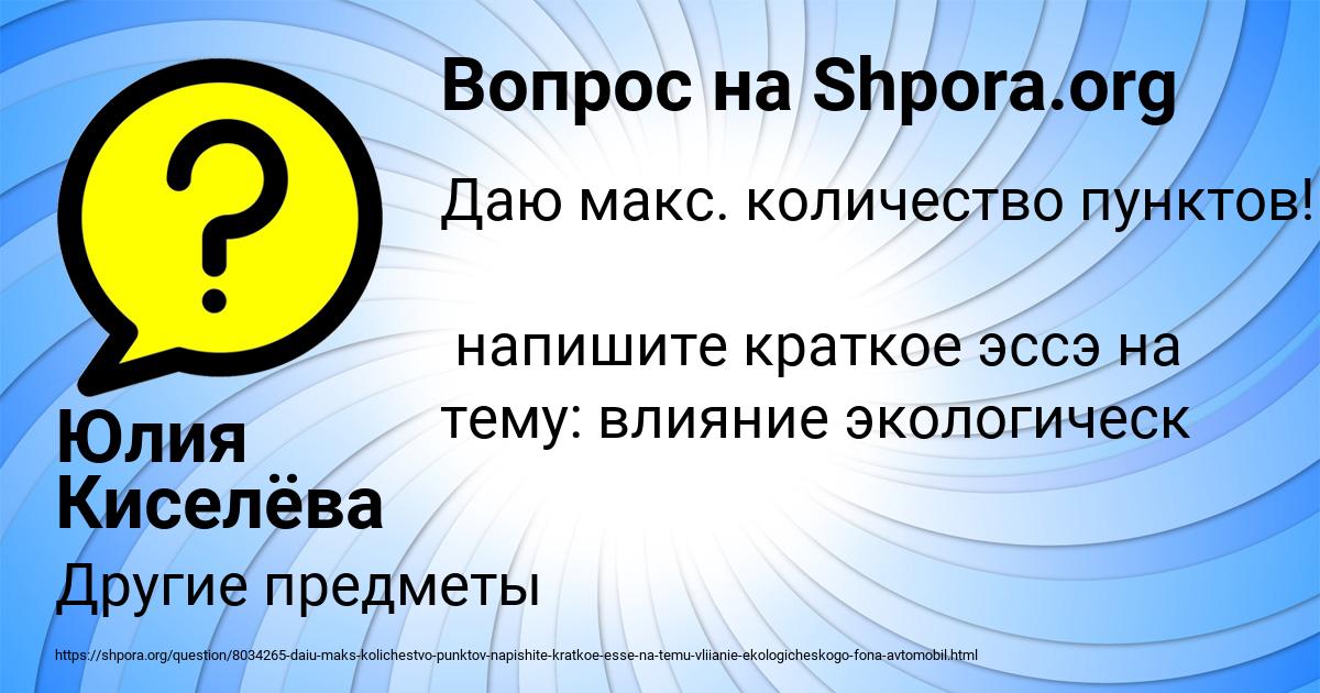 Картинка с текстом вопроса от пользователя Юлия Киселёва