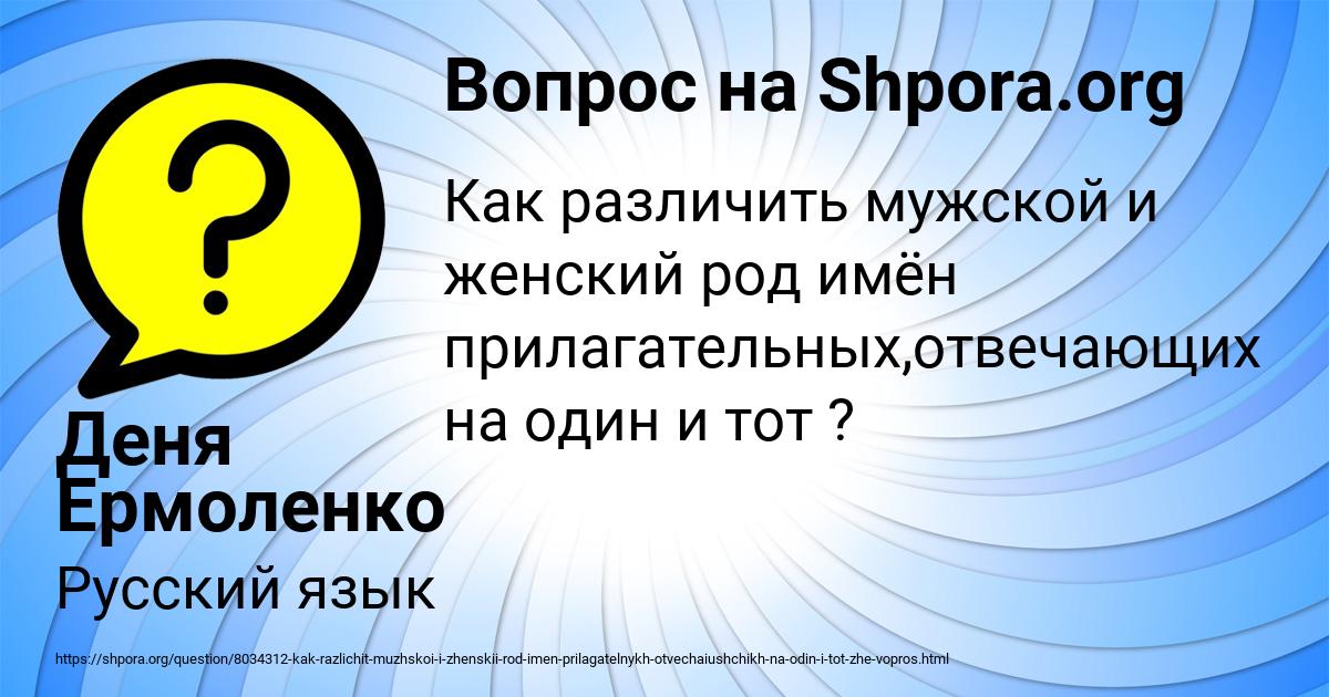 Картинка с текстом вопроса от пользователя Деня Ермоленко