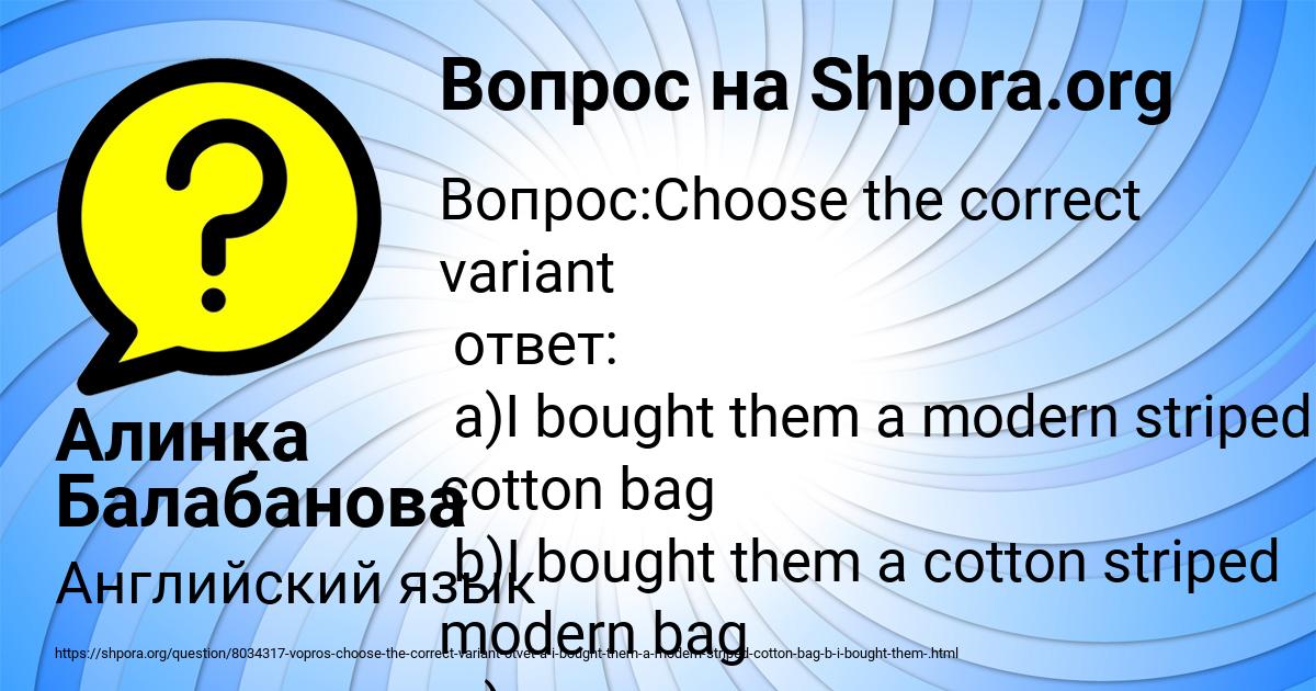 Картинка с текстом вопроса от пользователя Алинка Балабанова