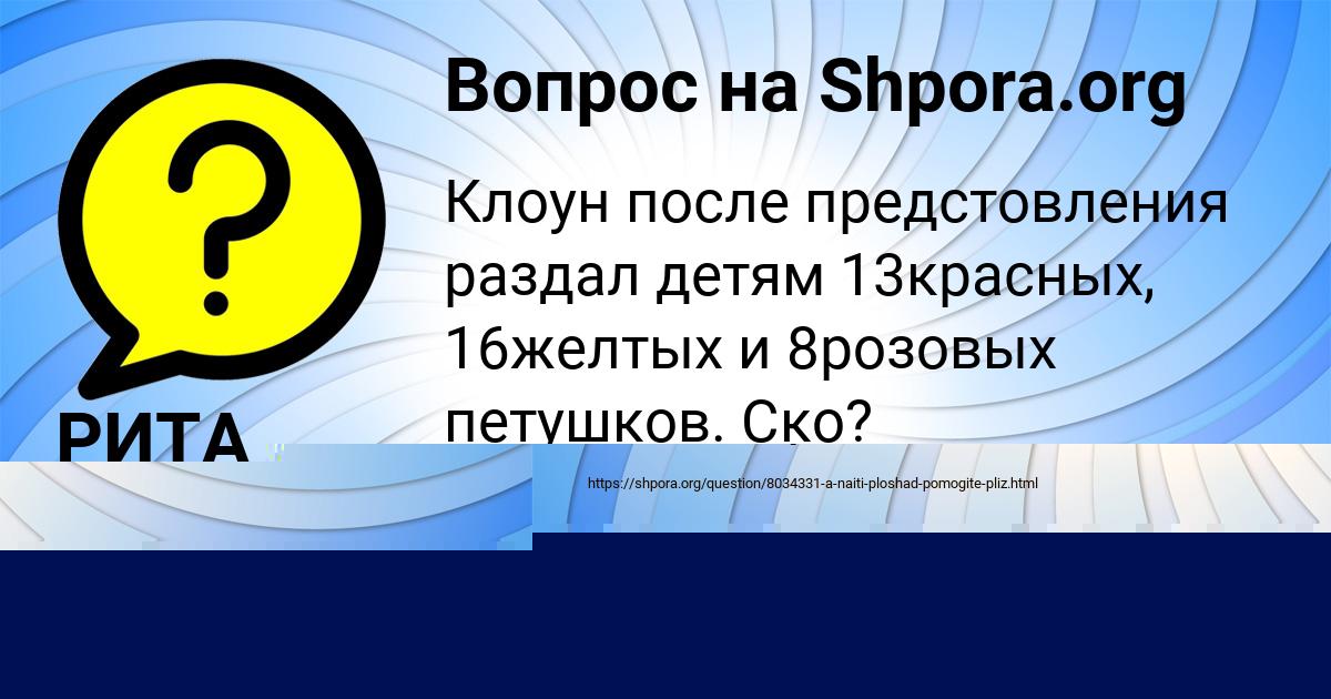 Картинка с текстом вопроса от пользователя Nikita Lopuhov