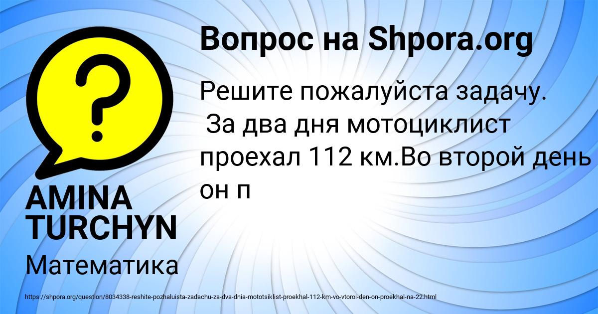 Картинка с текстом вопроса от пользователя AMINA TURCHYN