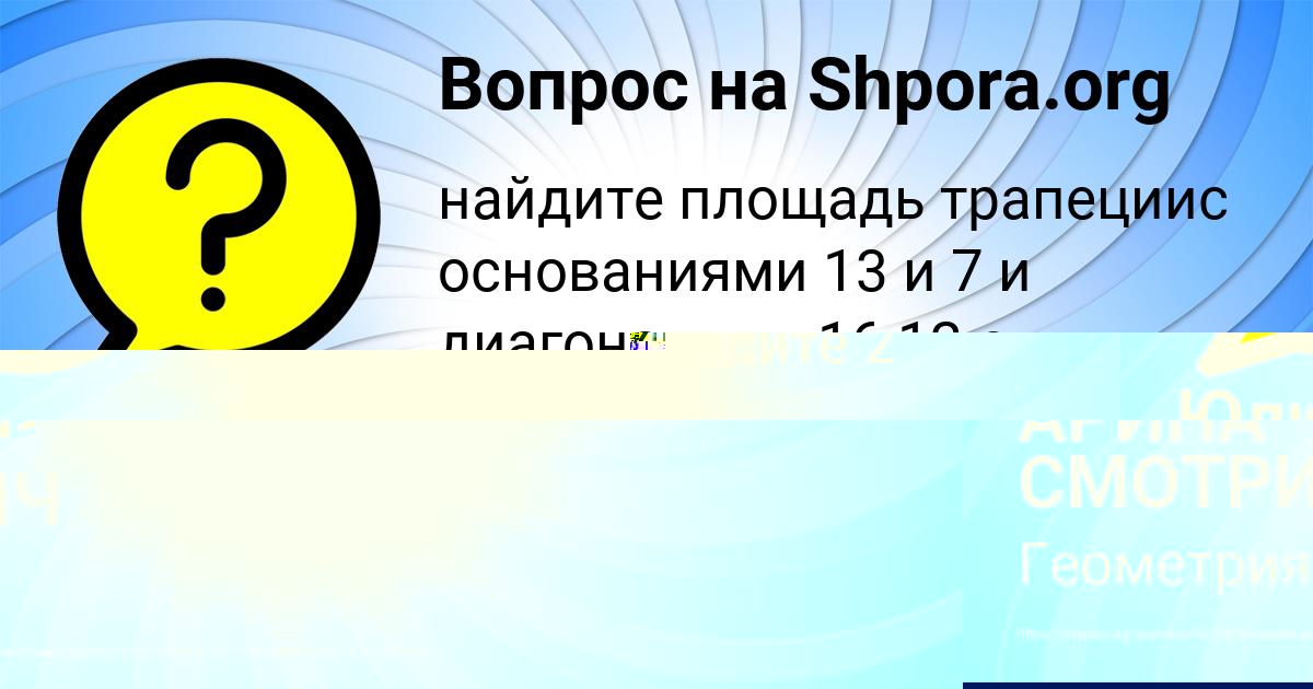 Картинка с текстом вопроса от пользователя Юлиана Соломахина