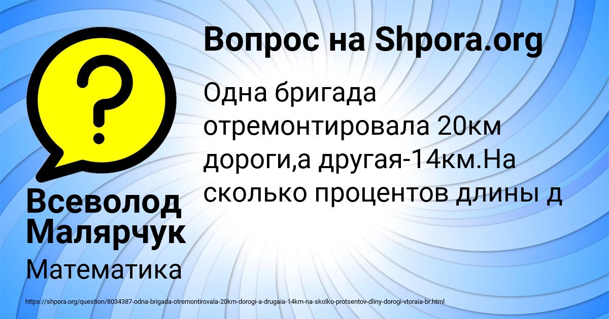 Картинка с текстом вопроса от пользователя Всеволод Малярчук