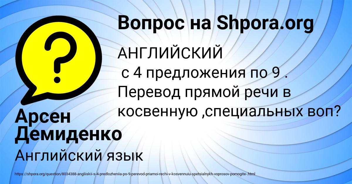 Картинка с текстом вопроса от пользователя Арсен Демиденко