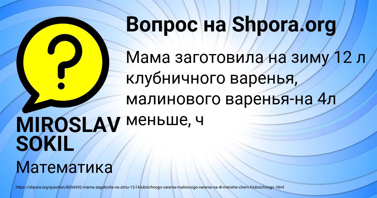 Картинка с текстом вопроса от пользователя MIROSLAV SOKIL