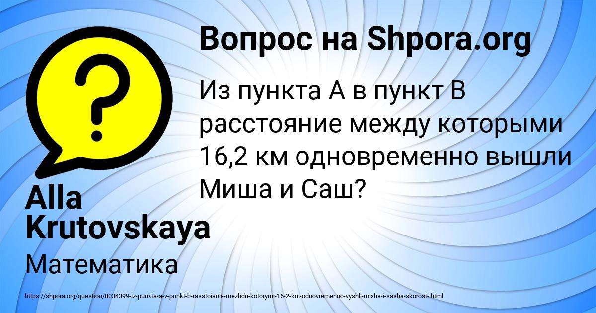 Картинка с текстом вопроса от пользователя Alla Krutovskaya