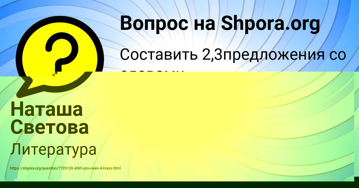 Картинка с текстом вопроса от пользователя КУРАЛАЙ КАЗАЧЕНКО