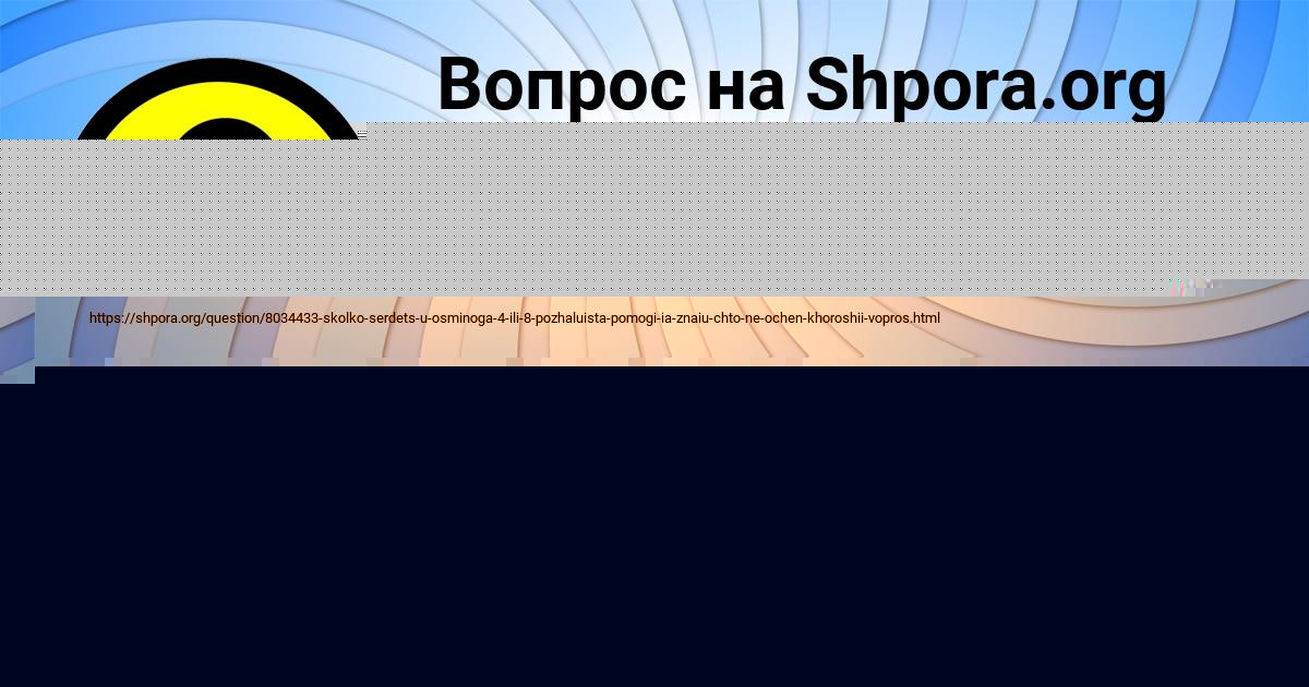 Картинка с текстом вопроса от пользователя Yanis Tolmacheva