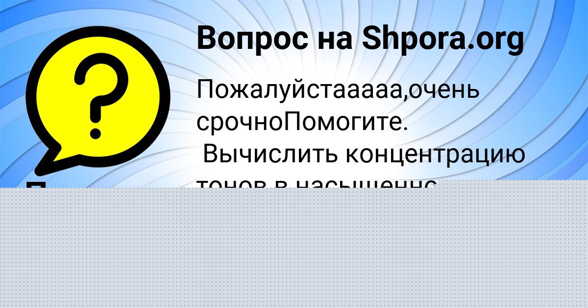 Картинка с текстом вопроса от пользователя Yuliana Makitra