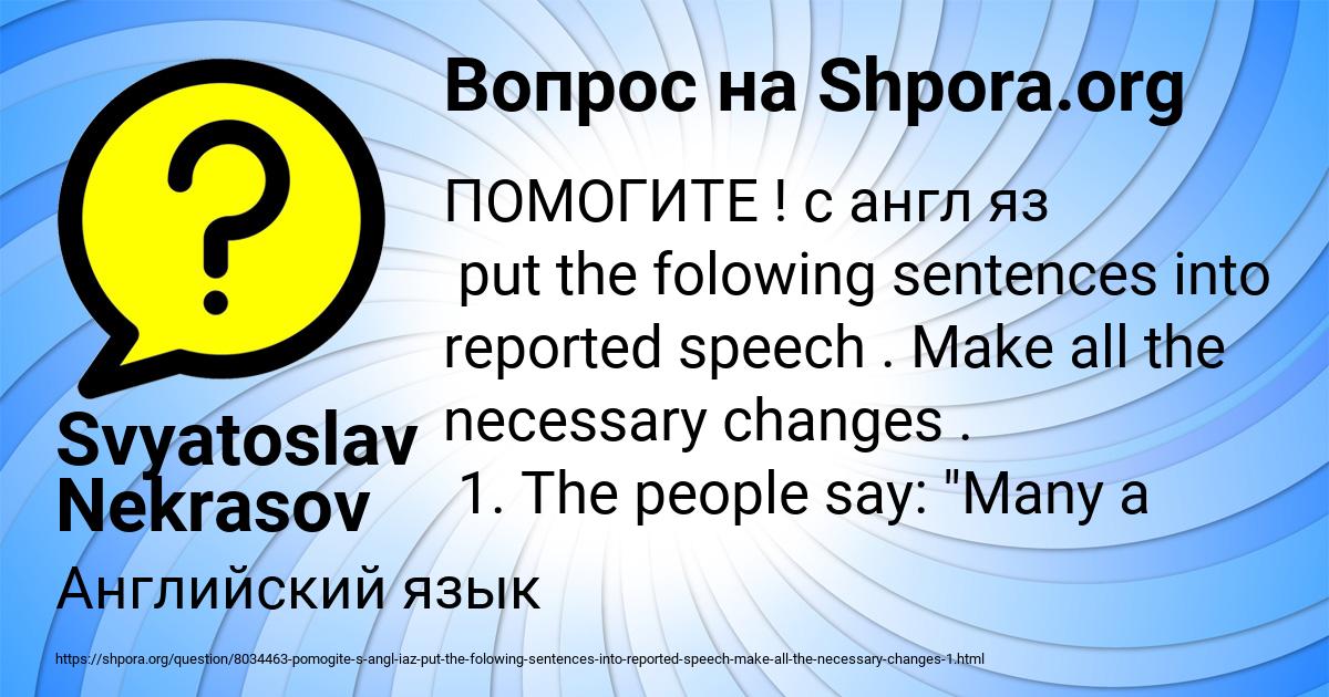 Картинка с текстом вопроса от пользователя Svyatoslav Nekrasov