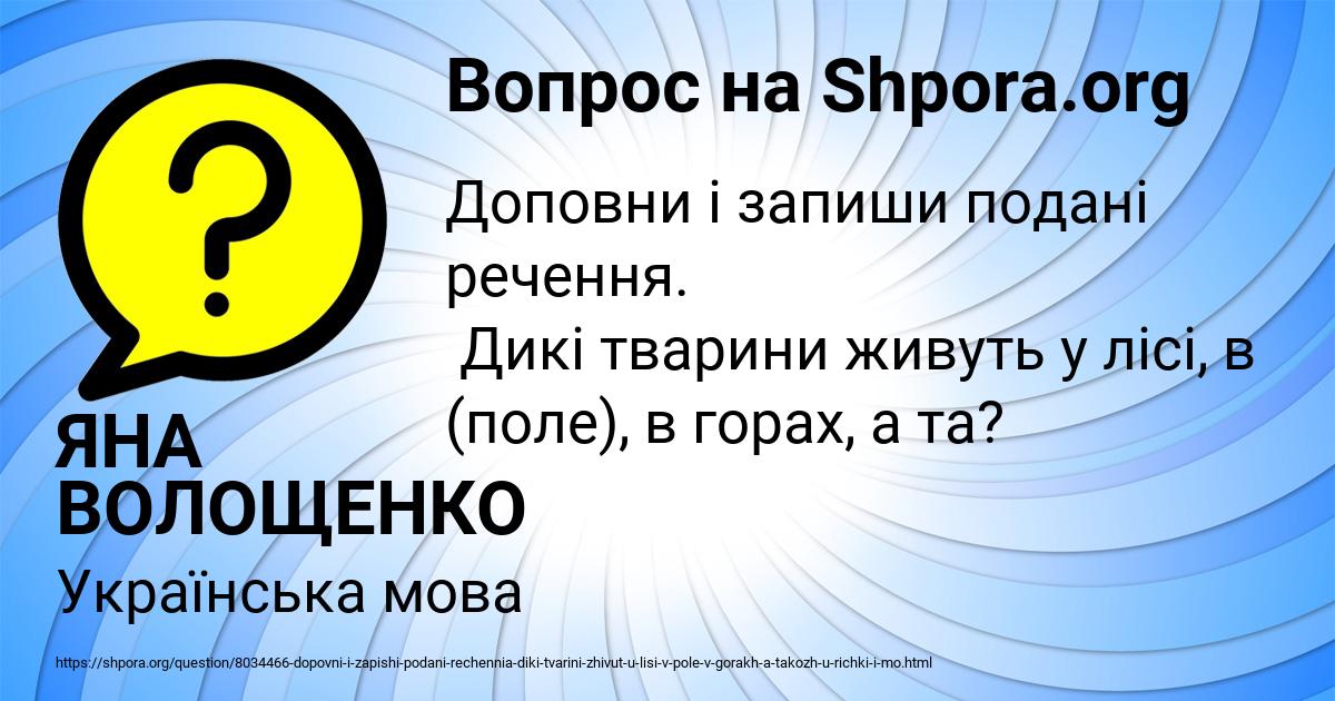 Картинка с текстом вопроса от пользователя ЯНА ВОЛОЩЕНКО