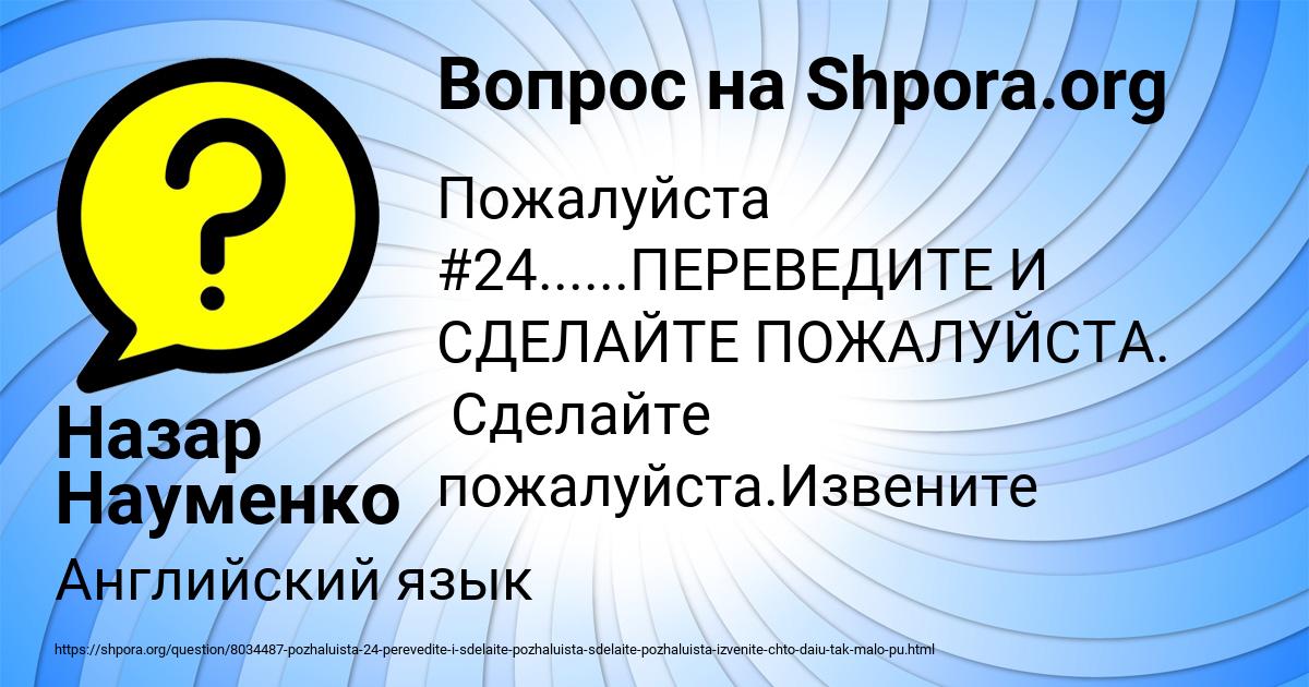 Картинка с текстом вопроса от пользователя Назар Науменко