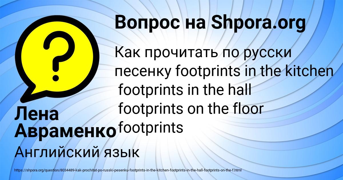 Картинка с текстом вопроса от пользователя Лена Авраменко