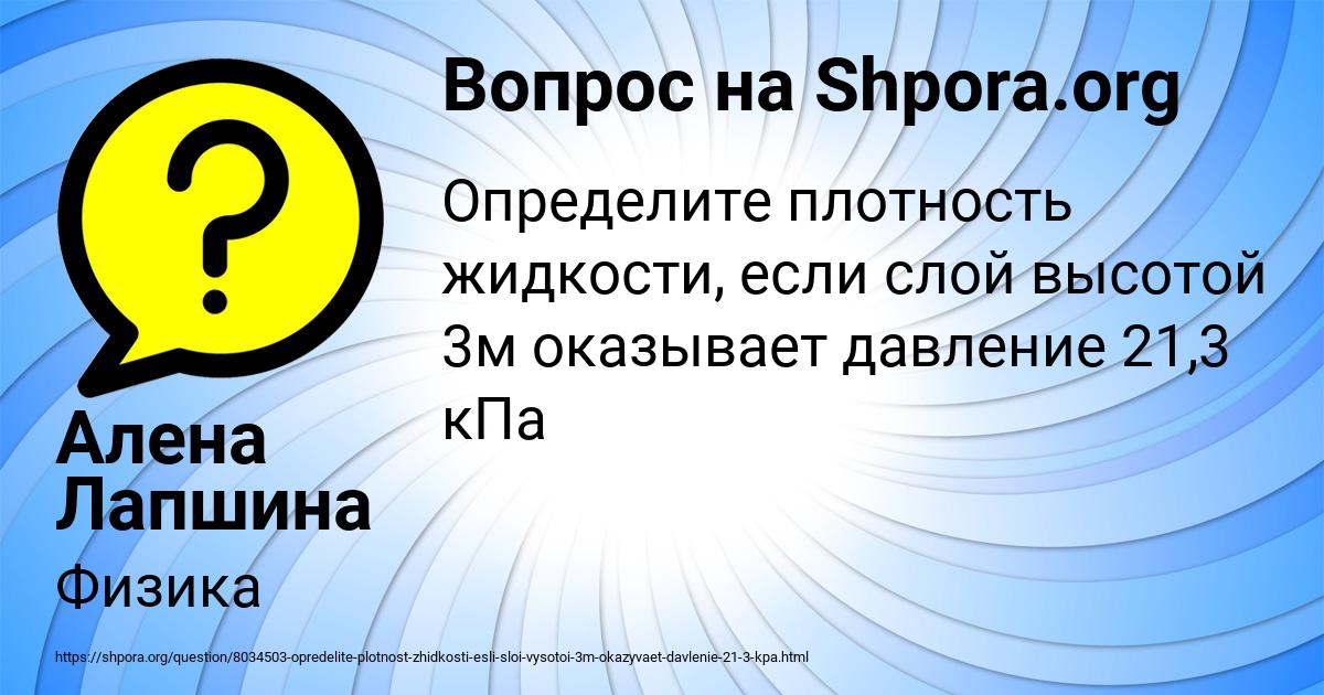 Картинка с текстом вопроса от пользователя Алена Лапшина
