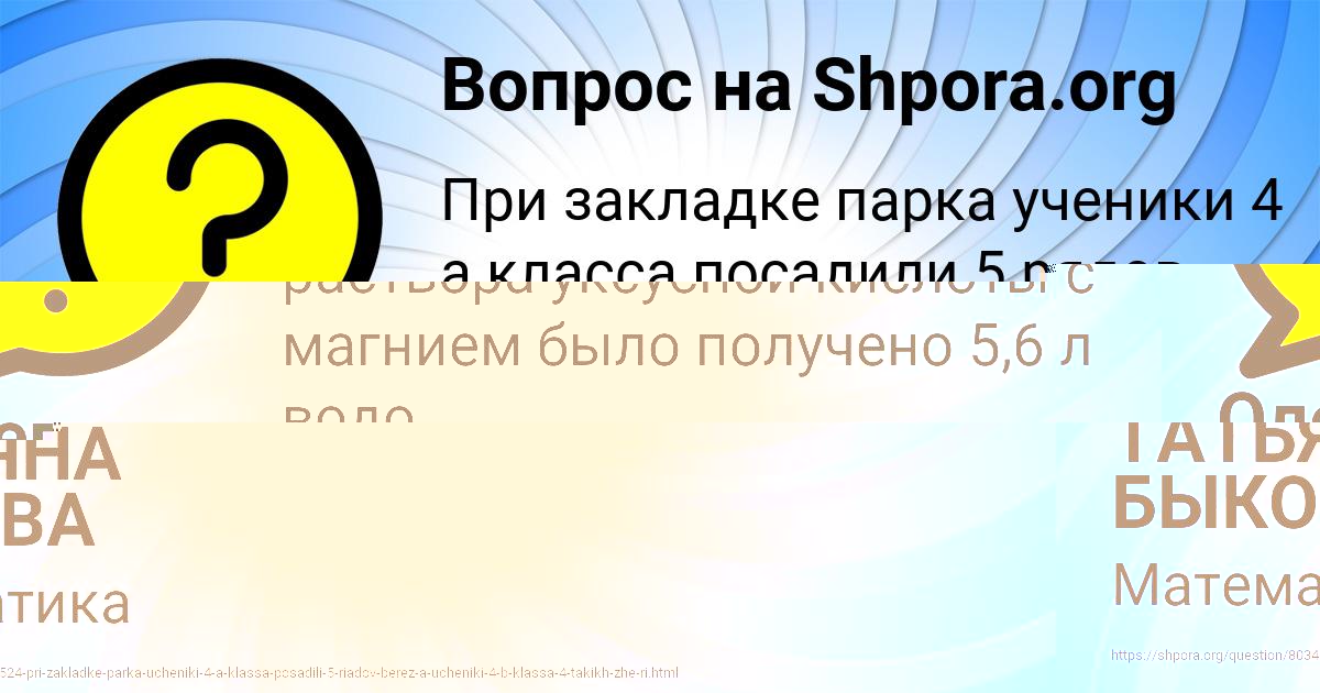 Картинка с текстом вопроса от пользователя ТАТЬЯНА БЫКОВА