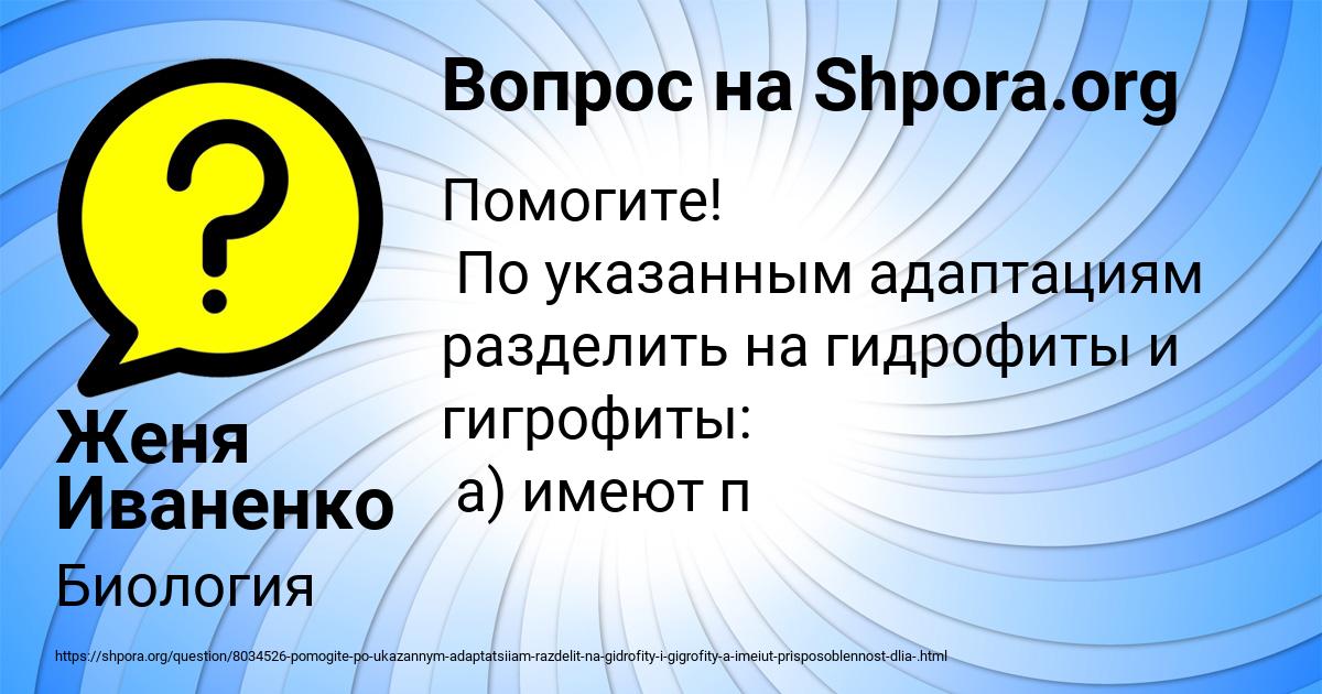 Картинка с текстом вопроса от пользователя Женя Иваненко