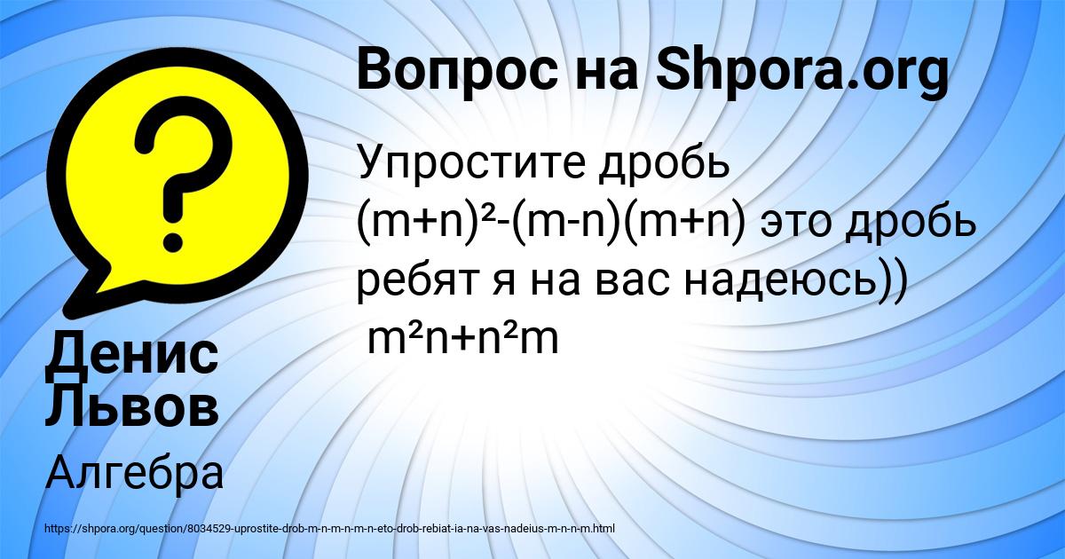 Картинка с текстом вопроса от пользователя Денис Львов