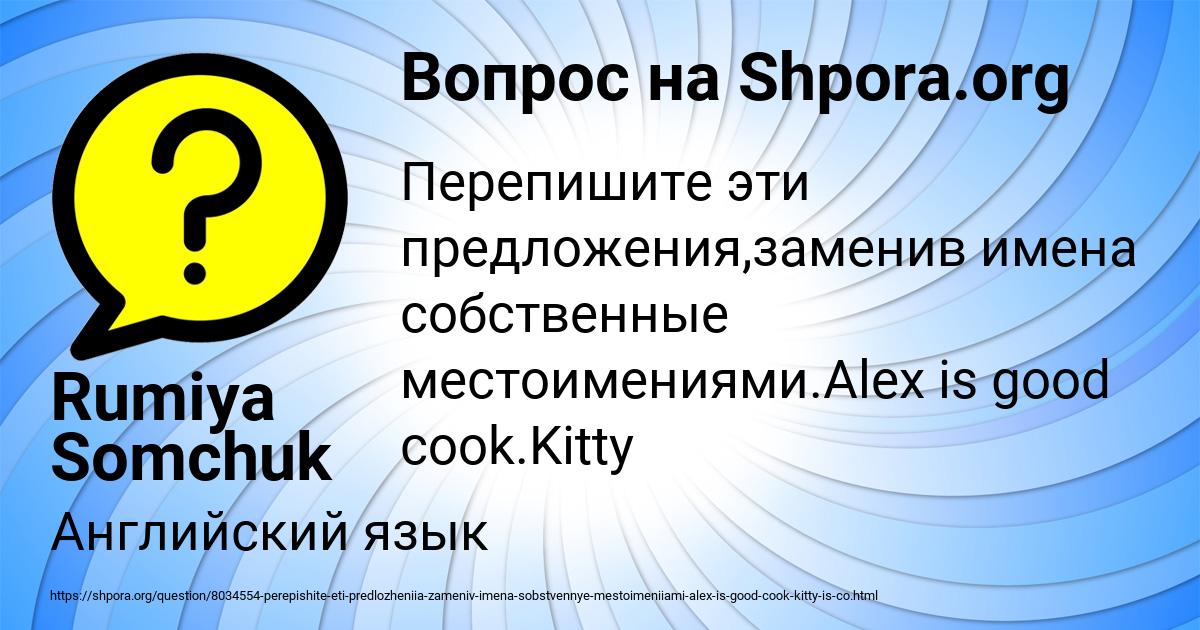 Картинка с текстом вопроса от пользователя Rumiya Somchuk