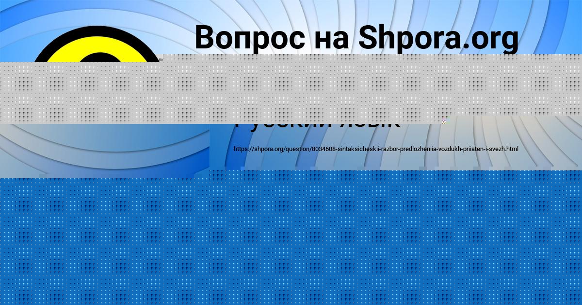 Картинка с текстом вопроса от пользователя Катя Плешакова