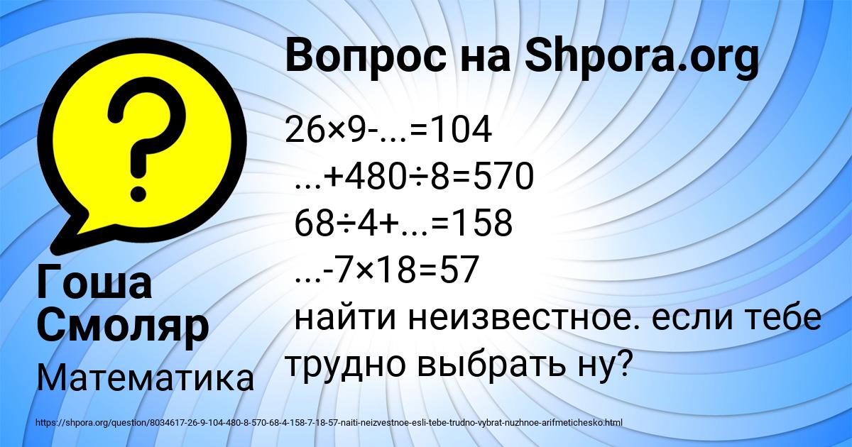 Картинка с текстом вопроса от пользователя Гоша Смоляр